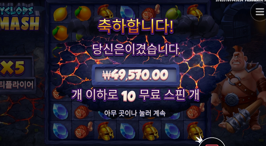 퇴근 전 외눈박이 행님 감사