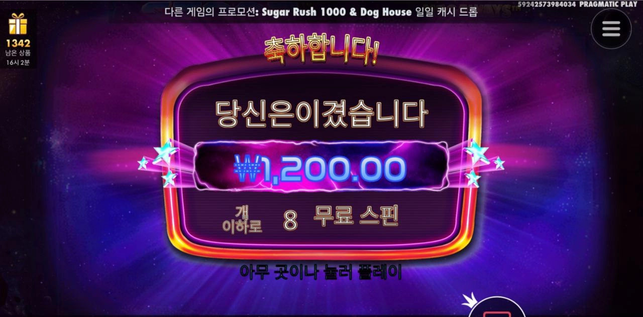 스타즈 메가웨이즈