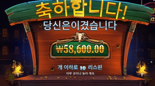 아 카우보이 오랜만에 재도전 했는데 뿌듯하구마