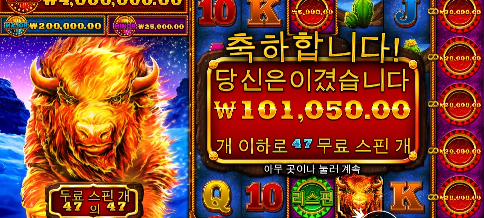 47스핀인데 이것밖에 안줘 ?