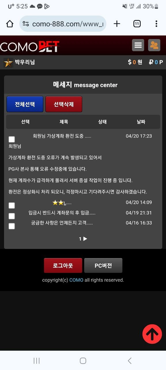 코모벳 (COMOBET) 먹튀사이트 코모벳 (COMOBET) 먹튀확정 코모벳 (COMOBET) 먹튀