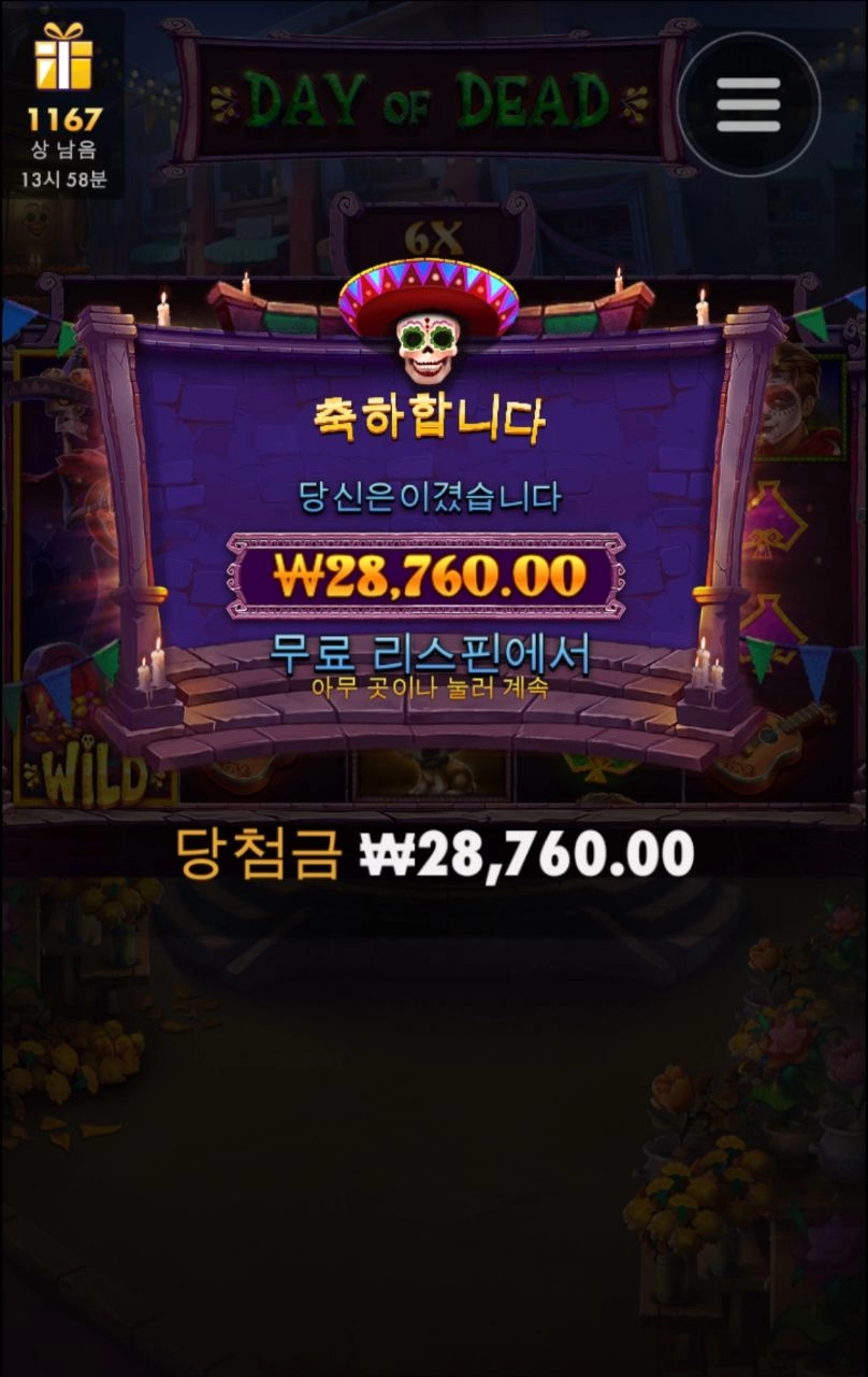 묘비는 좀 주긴하던데