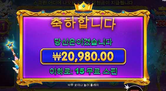 헤이헤이 프린세스!!