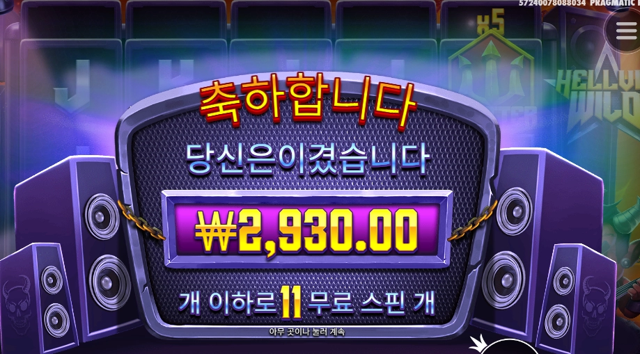 헬비스 부탁할게