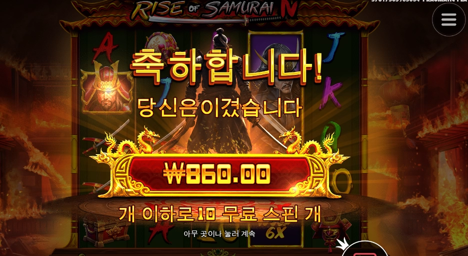 사무라이 칼질썰 품