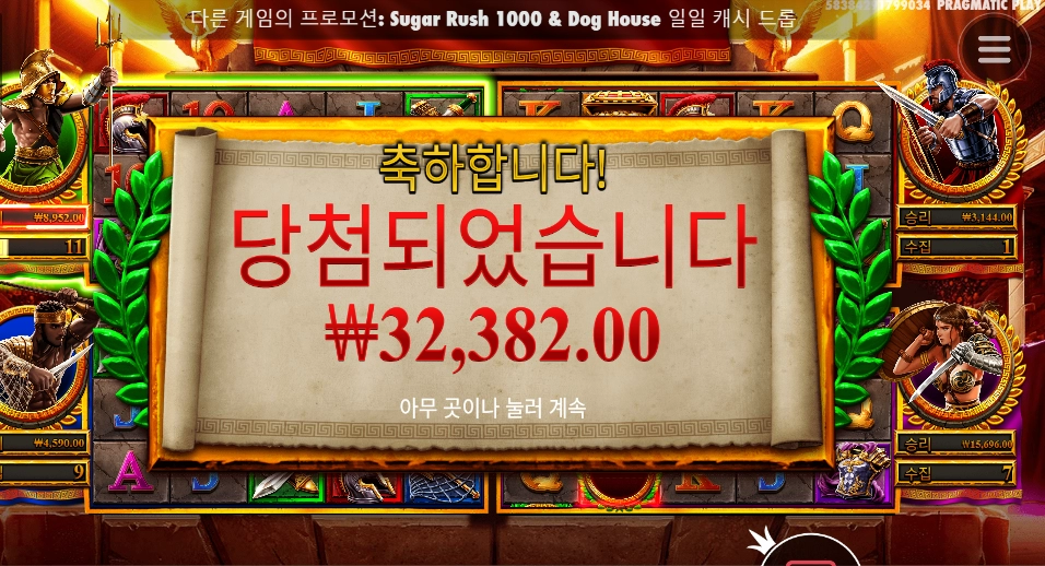 영광 영광 영광~~