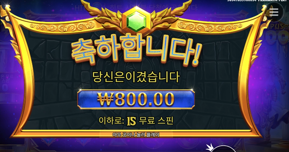 제우스가 대역이라는 소문이 들려