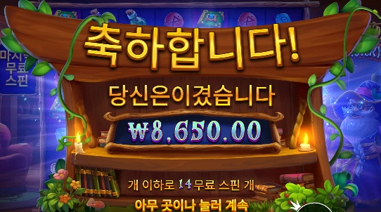 게임이 미스테리야