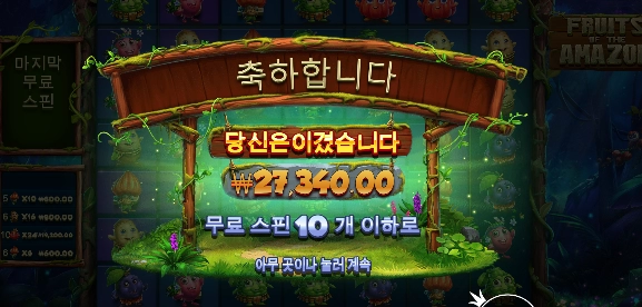 아마존까지 갔는데