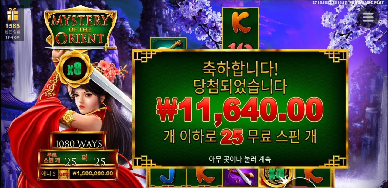 오리엔트 누나 실망이야