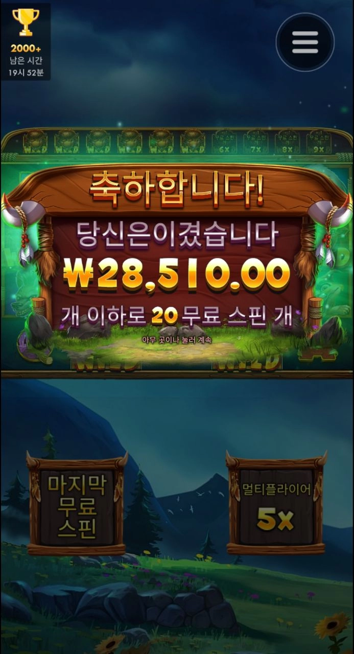 와일드 9배수까지 가보고싶은데