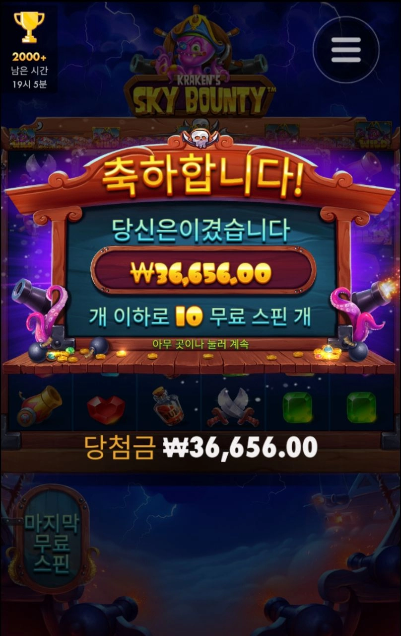 비행선 아숩꾸망