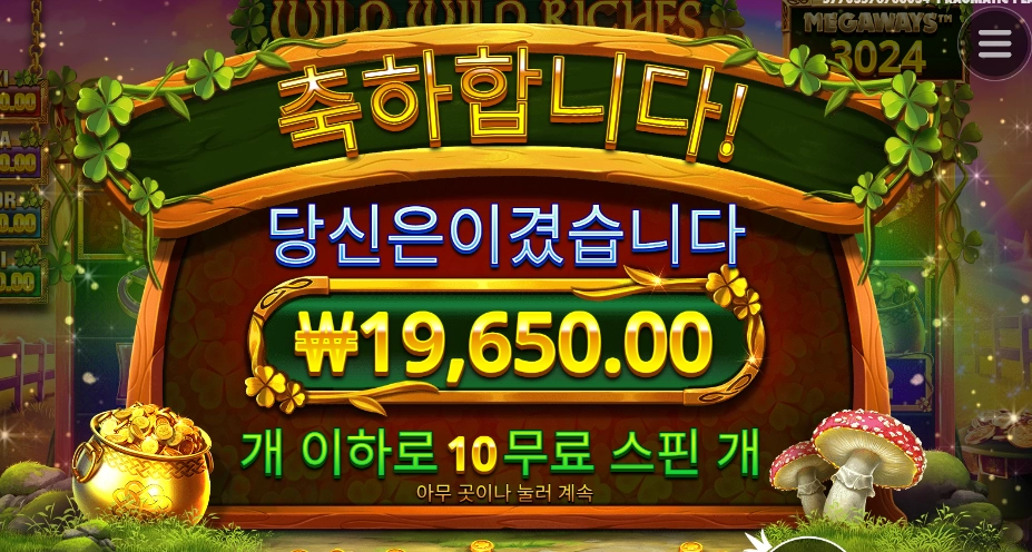 게임줄임말 와와리메