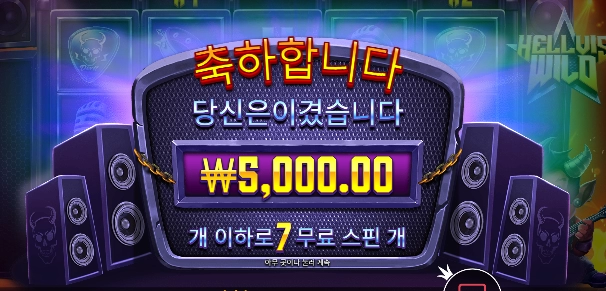 엘비스 생각하고 돌렸는데