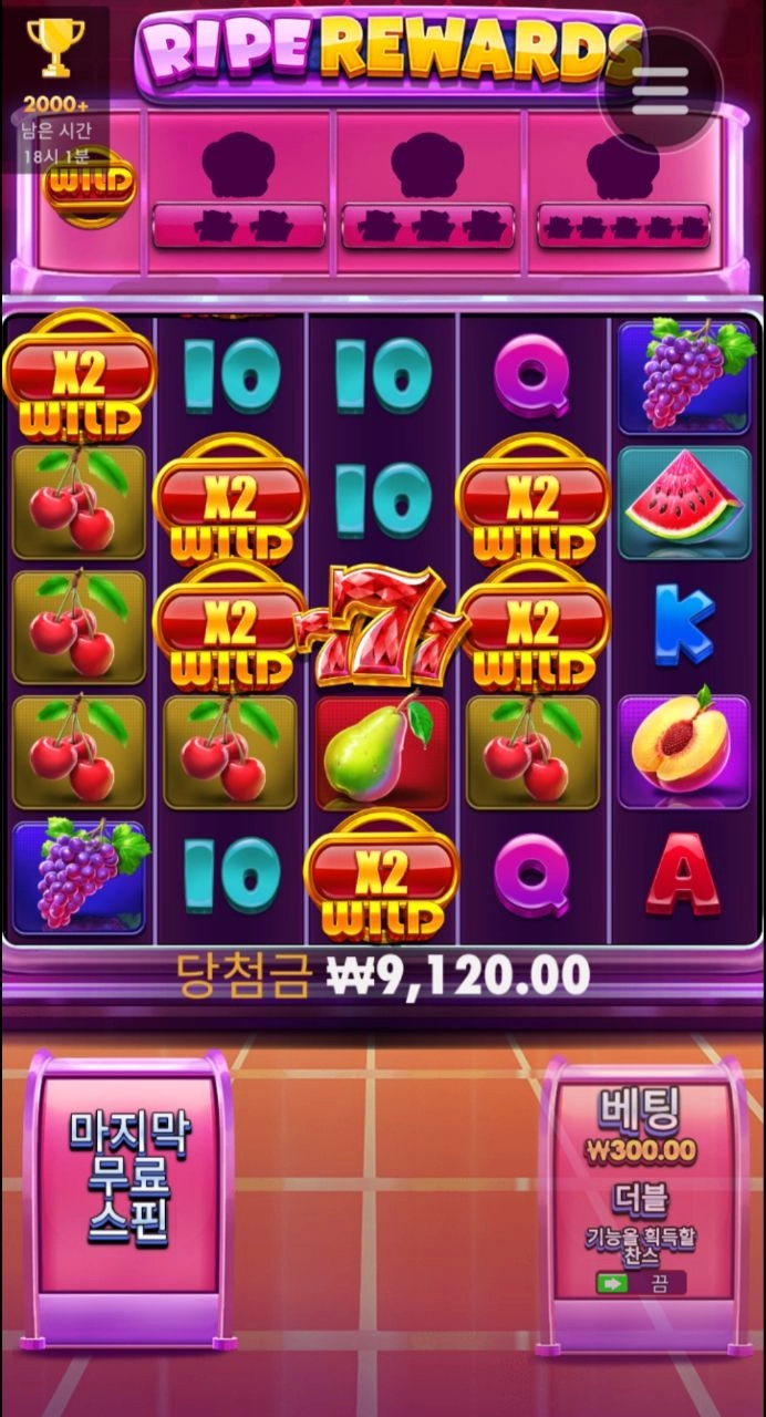 너무 약오르는데