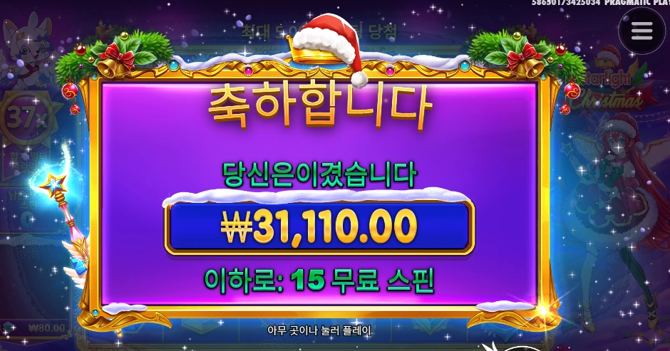 스트라이크양 메리크리스마스^^