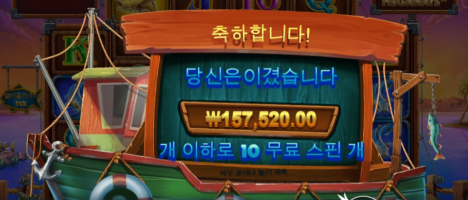 낚시하면 나라니껜