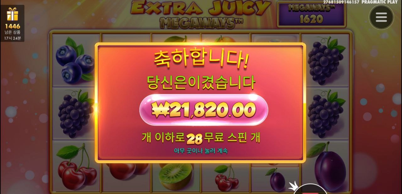 엑쥬메 28 스핀 진입