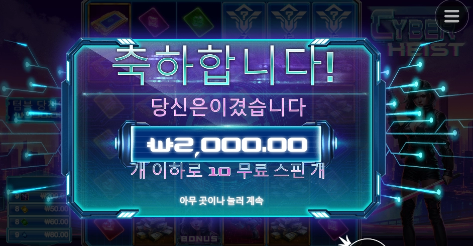 사하 또 실수하네