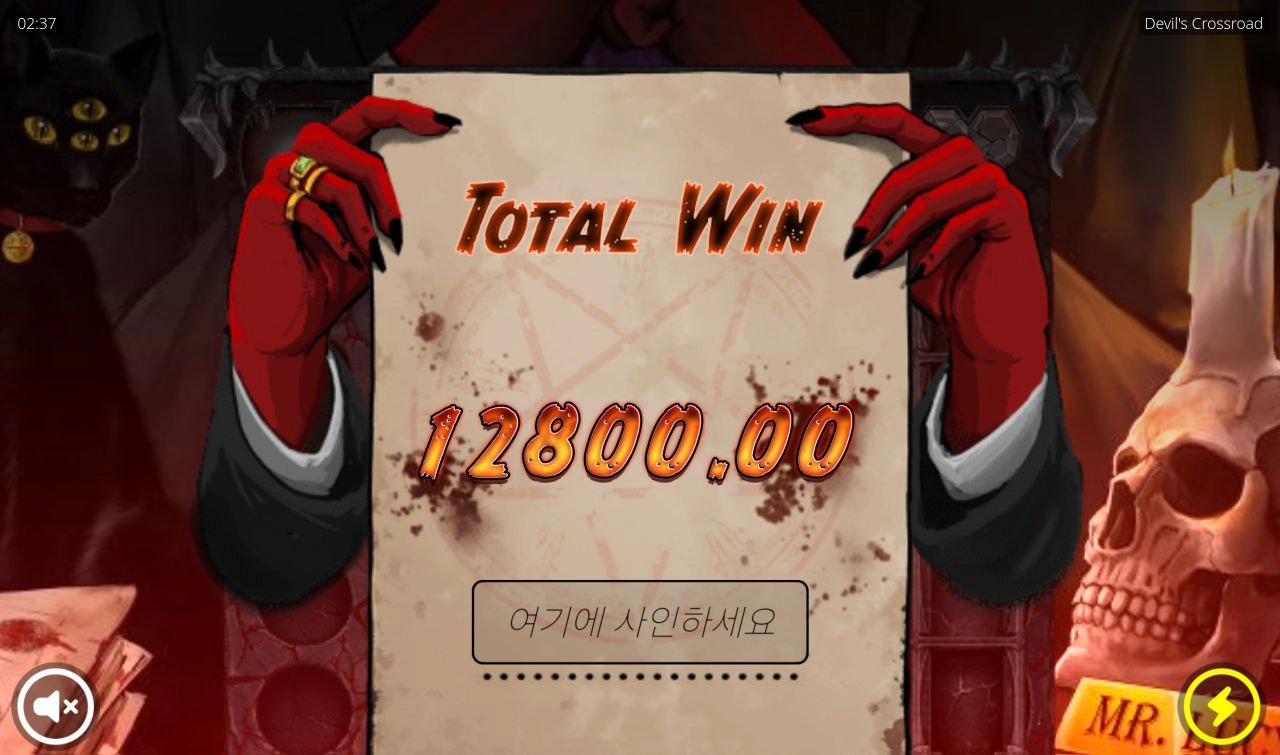 노리밋시티 데빌크로스