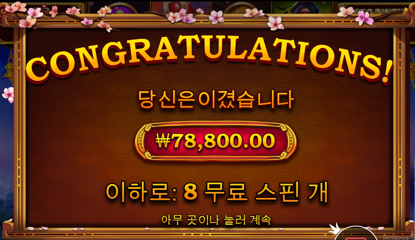 사무라이가 좀 너무하네~~