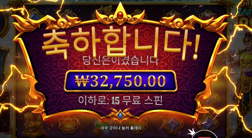 찌릿찌릿 카톳 카카