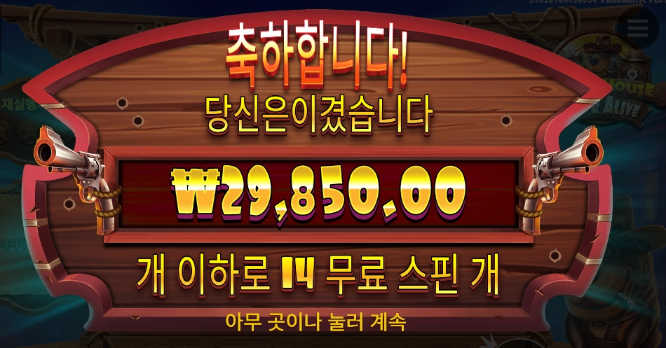 오랜만에 이쁜짓하네 개집