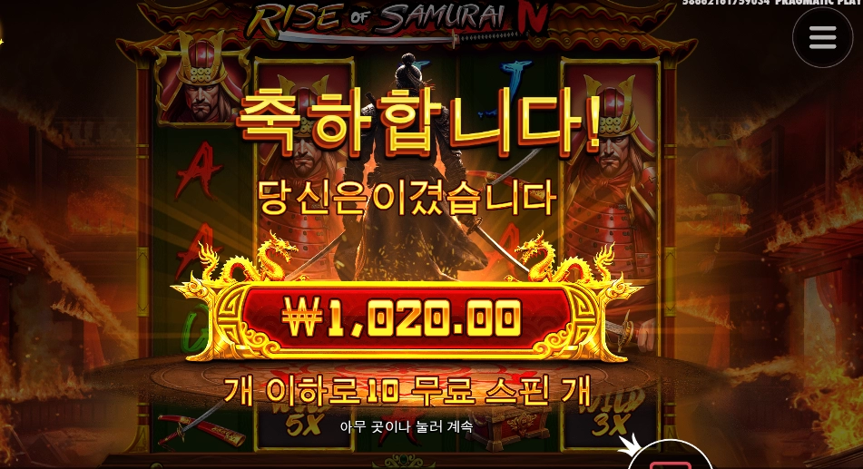 사무라이가 4명만 모이는 이유