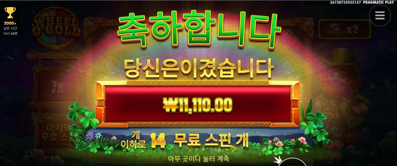 퇴근후 슬롯 출발