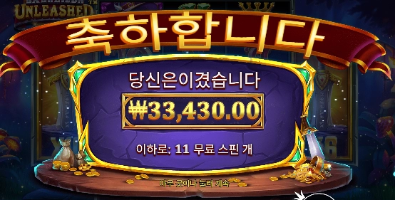 내가 바로 운명의