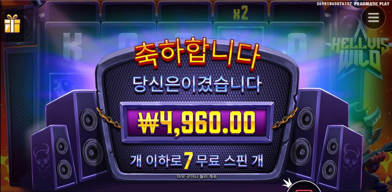 헬비스 와이라노