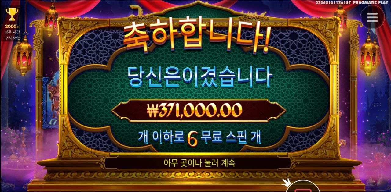 쟈스민드림 37콩 굿~