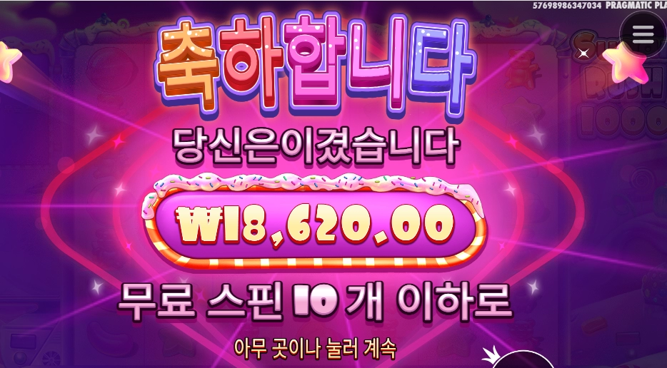 슈가1000 또 시작이네