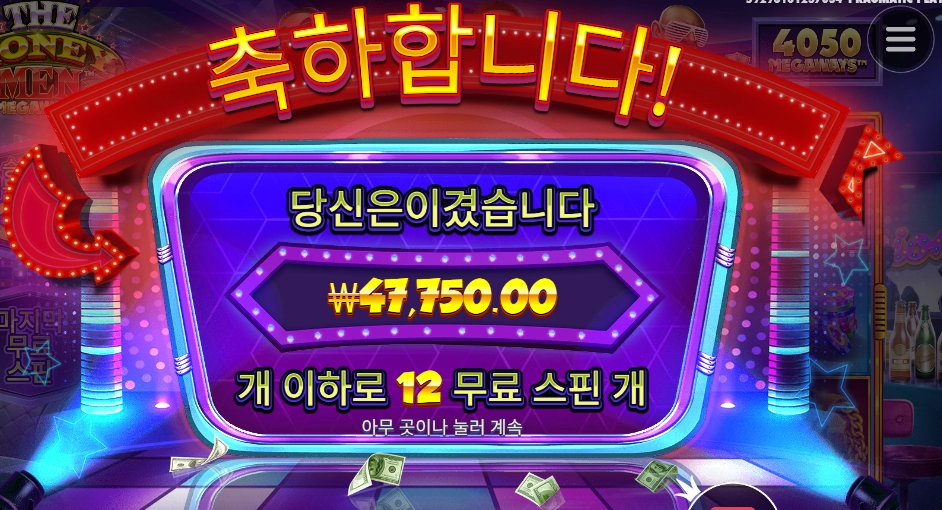 헤이 요 머니맨