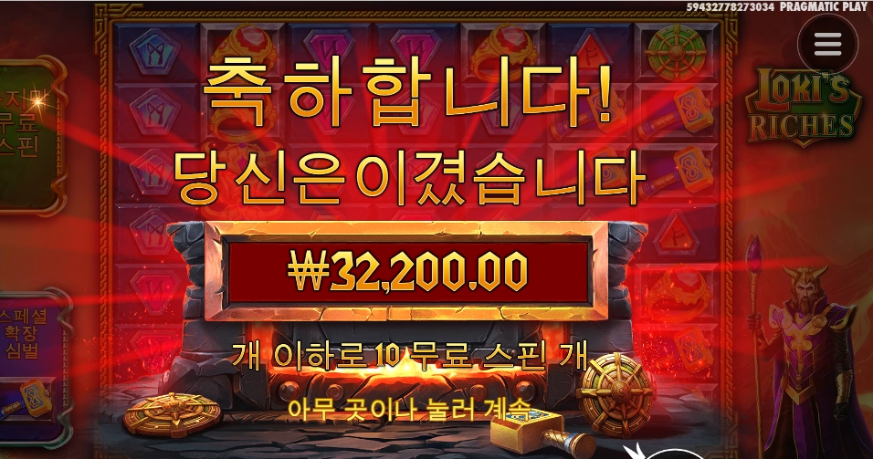 헤이 록키 헤이 럭키