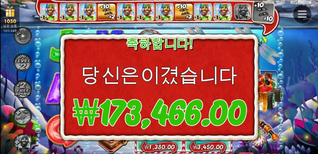 빅베스는 바닥보너스야 역시