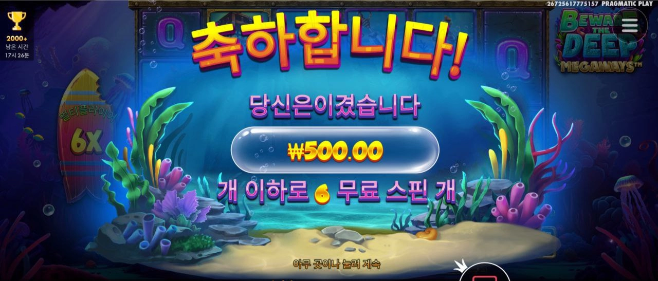 비웨어딥 500원?