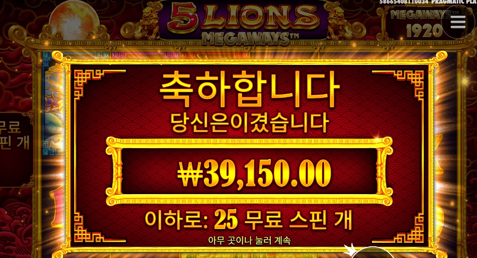 사자 5마리 고마웡