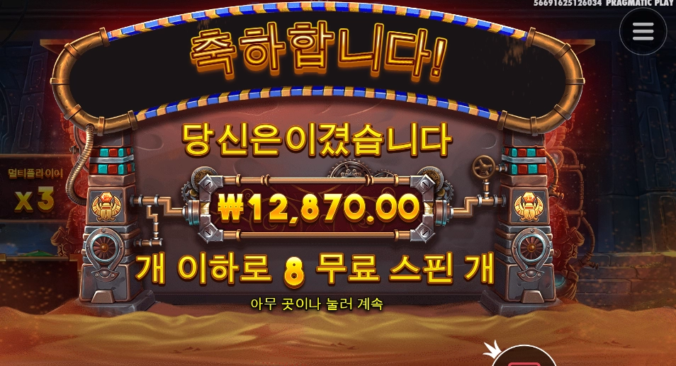 호러스 첫끝발이