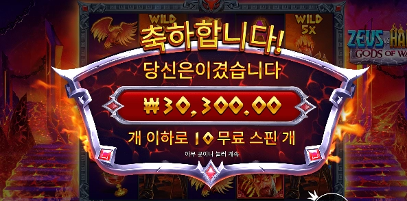 신들의 전쟁 아무나 이겨라