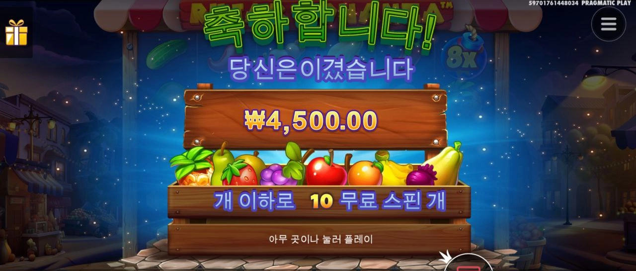 50배수 그냥 지나가버리믄