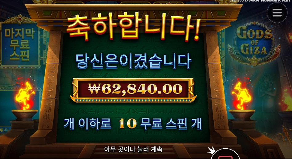 신은 날 버리지 않았어!