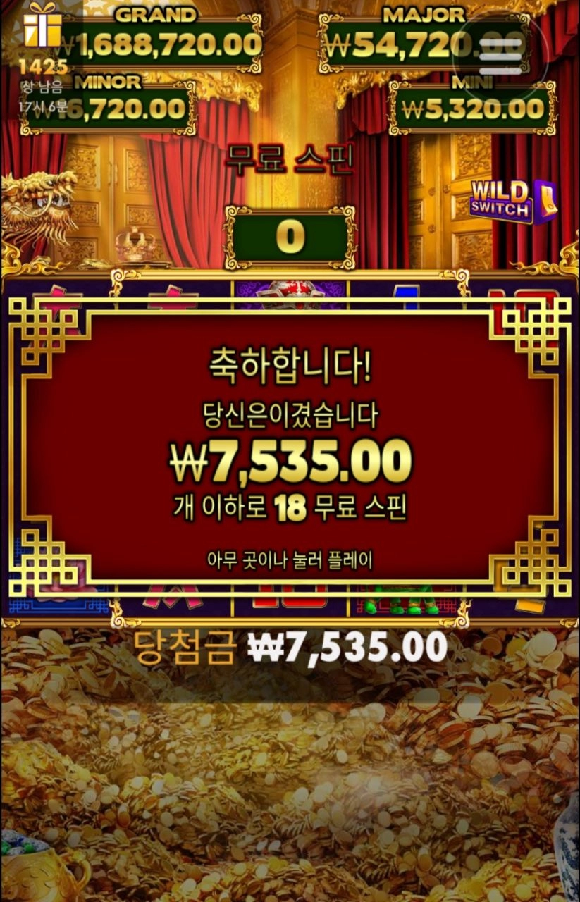 그랜드 잡아보고싶다규