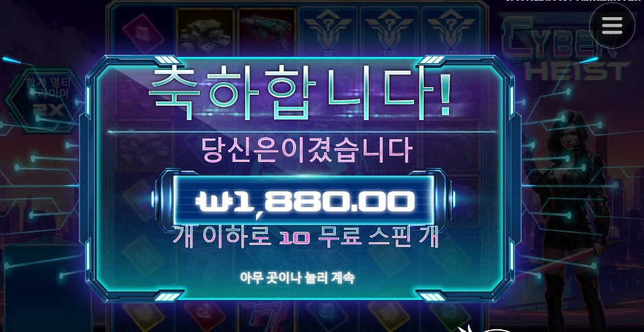 야식먹을거 박았는데