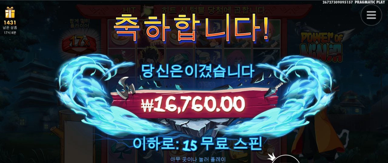 나루토 배수좀 주지