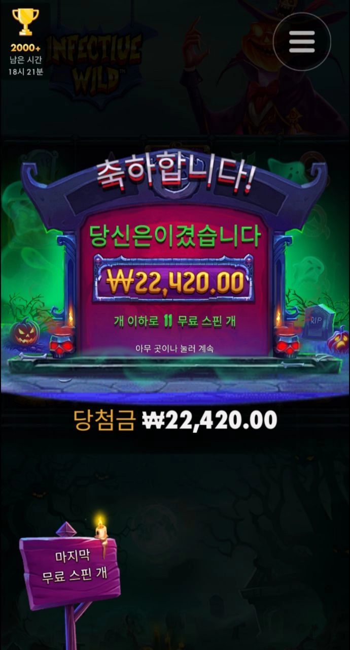 큰거 한방없을라나