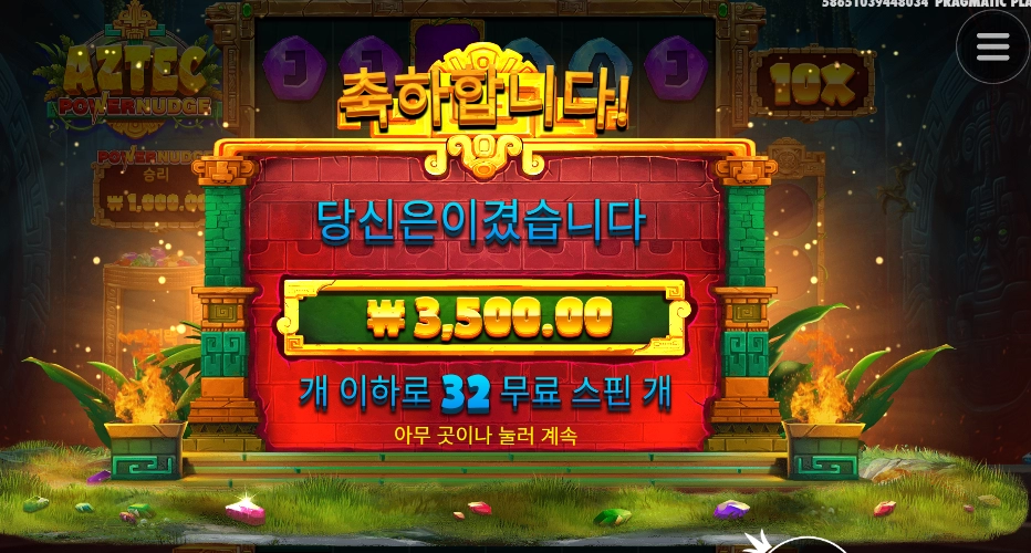 아니 ㅋㅋㅋ 스핀만주면 뭐해 아즈텍