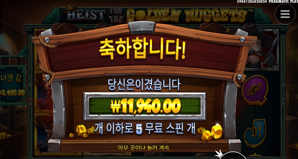 황금 너겟 별거 없네