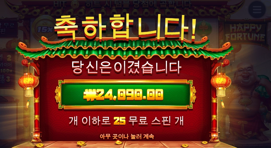 아 포춘 센세치고는