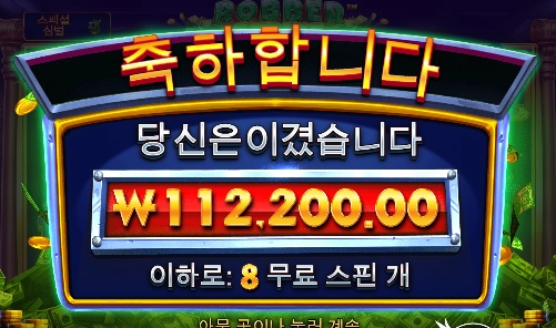 수 뚜 라 잇 크!